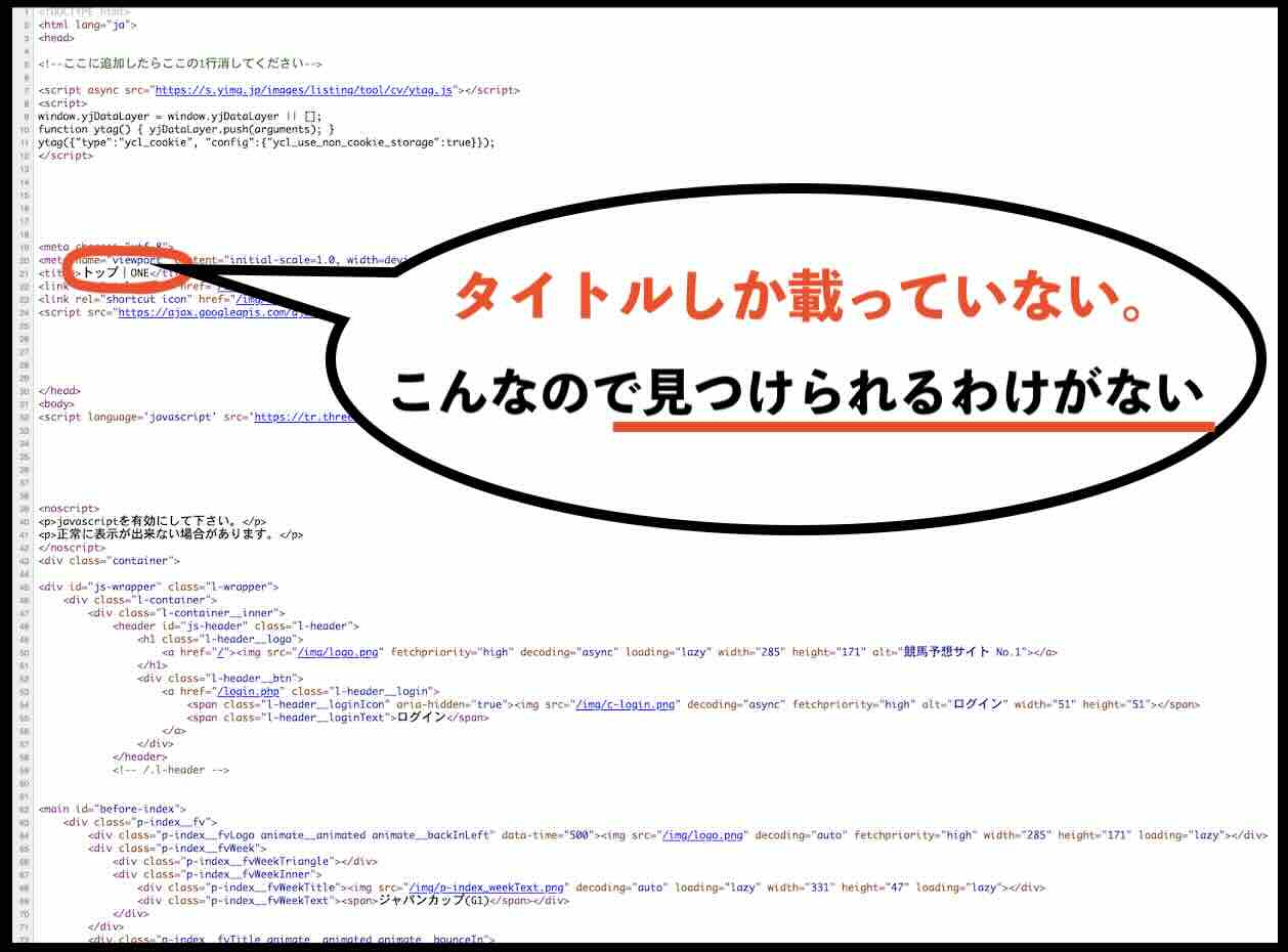ONEのソースコードを確認